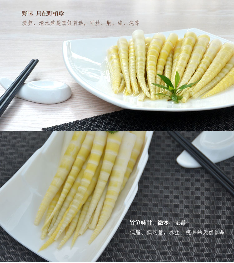 清水罗汉笋