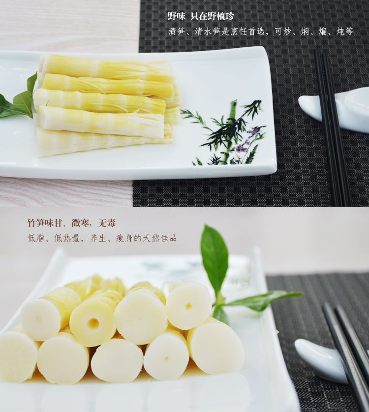 鲜竹笋