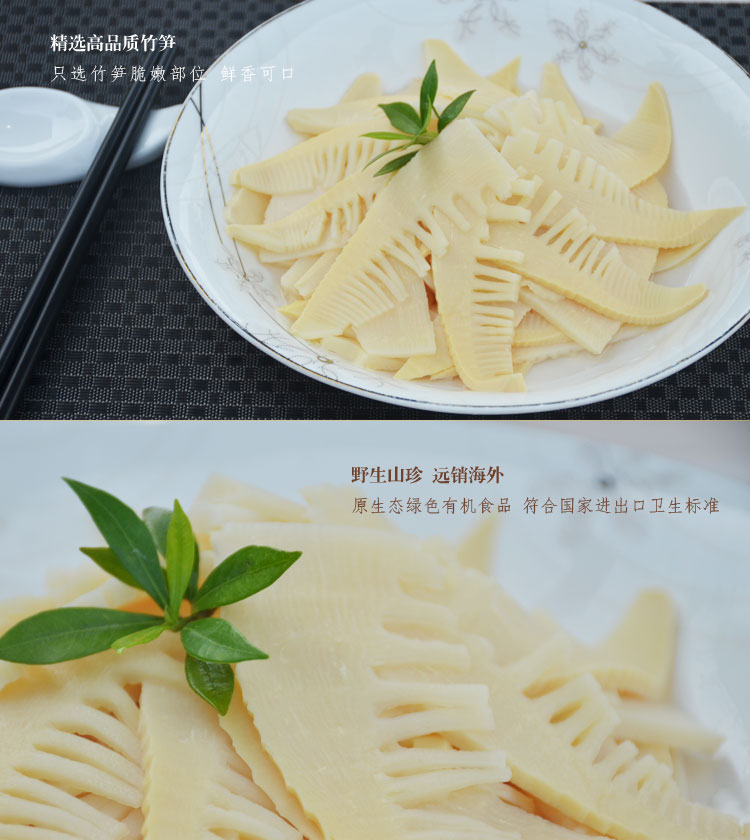 野生玉兰片