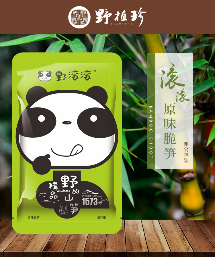 原味脆笋