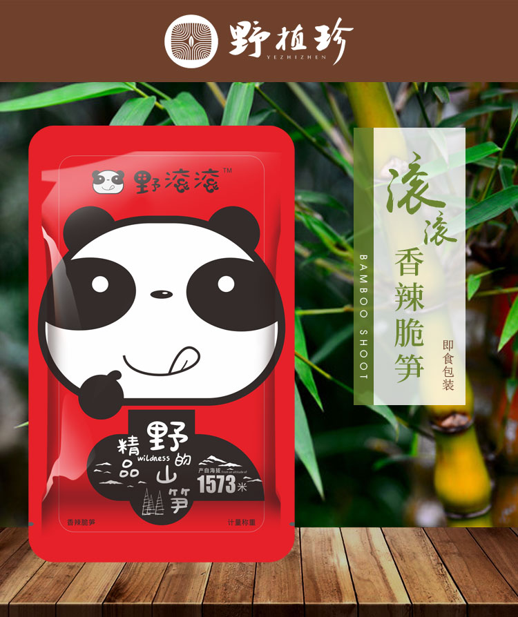 香辣脆笋