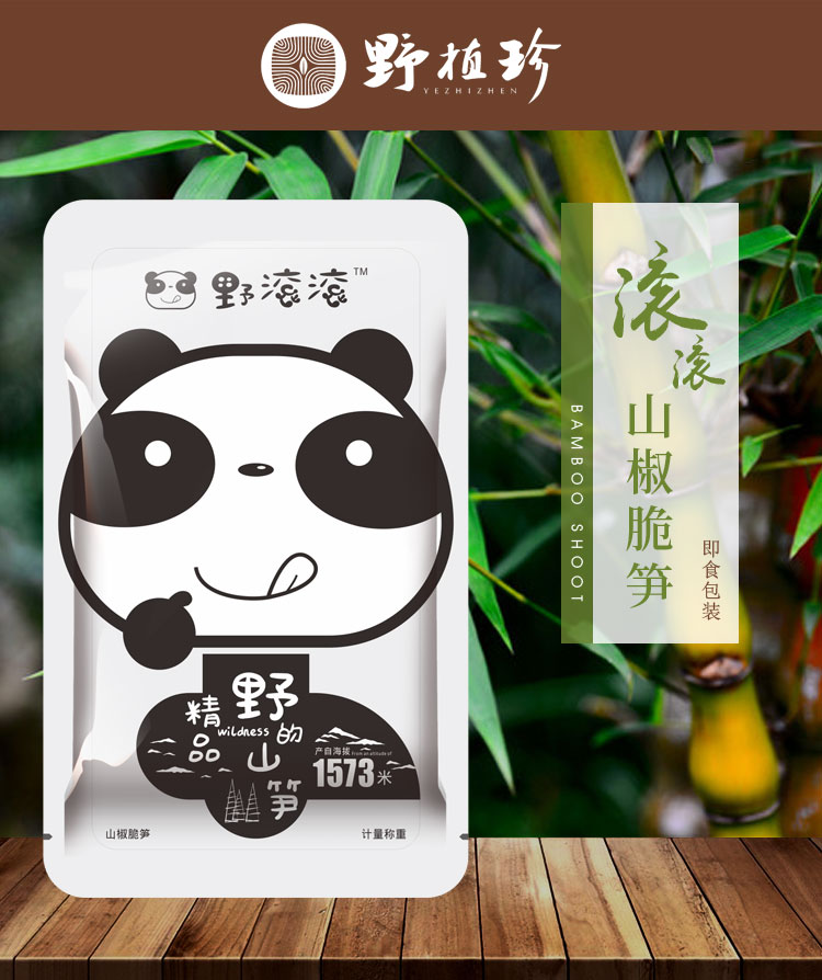 精品山椒脆笋