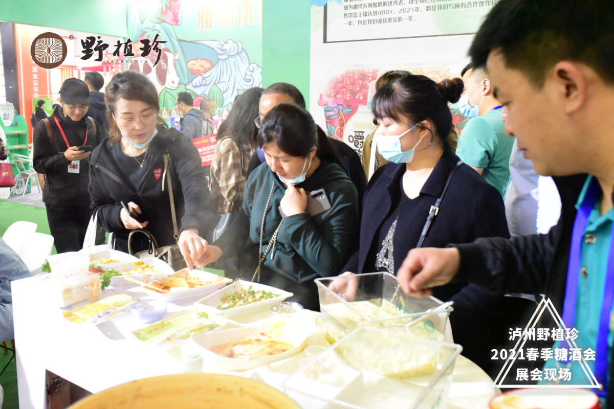 泸州野植珍