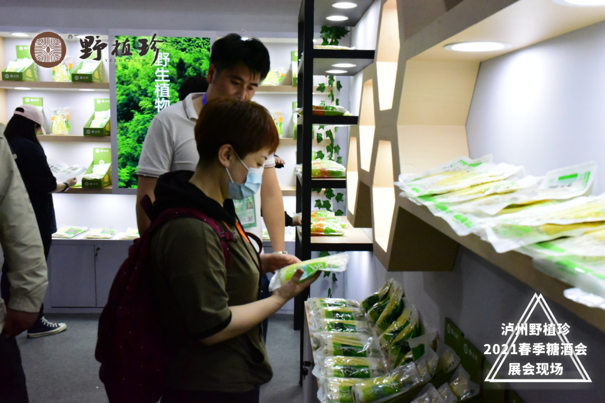 泸州野植珍
